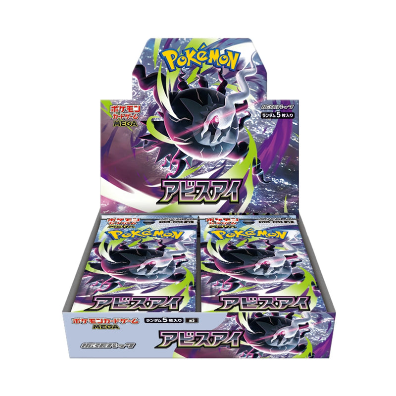 Pokemon TCG Abyss Eye Booster Box JP