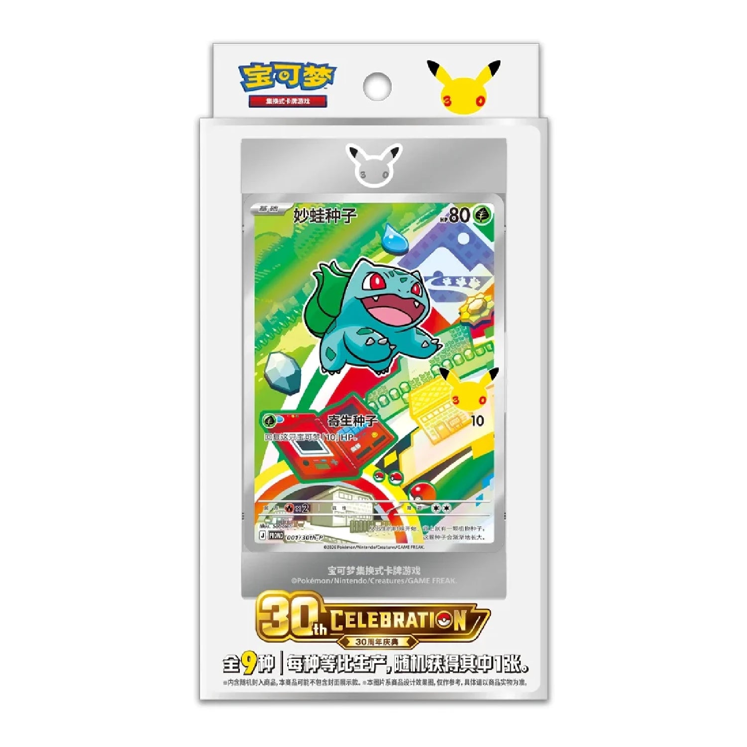 First Partner Ghost Buy Pokemon First Partner Series 1 Chinese Blind Collection | OBSIDIA TCG
