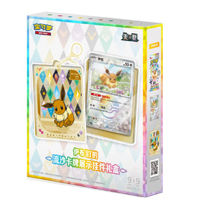 Pokemon TCG: Terastal Grand Gathering Quicksand Card Display Charm Gift Boxes [Simplified Chinese]